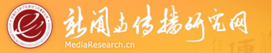 新闻与传播研究网